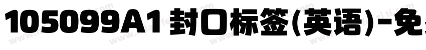105099A1 封口标签(英语)字体转换